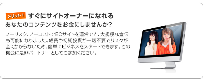 あなたのコンテンツをお金にしませんか？